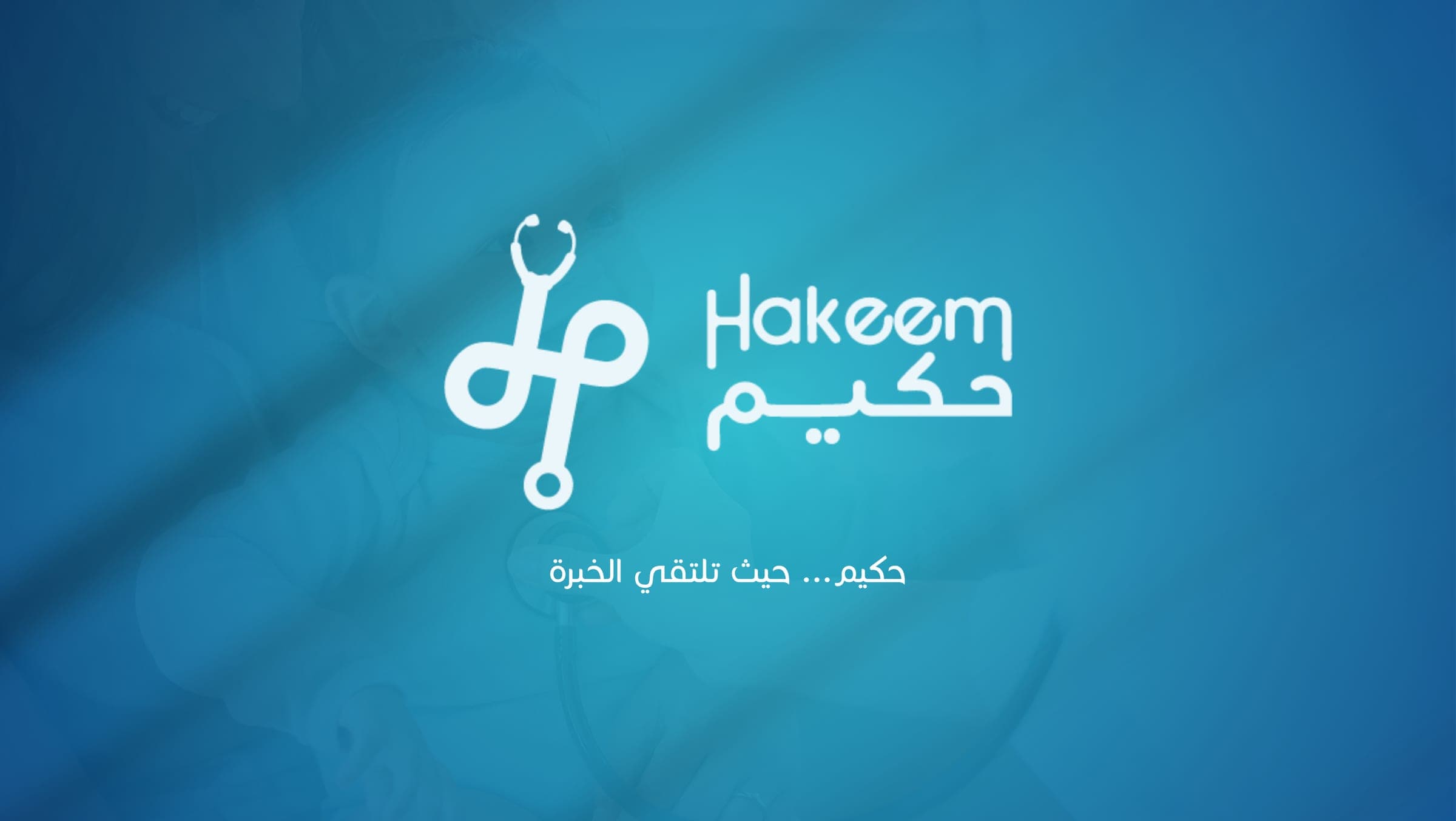 Hakeem Quote Background